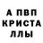 МЕТАМФЕТАМИН Декстрометамфетамин 99.9% Pele Pelegrino
