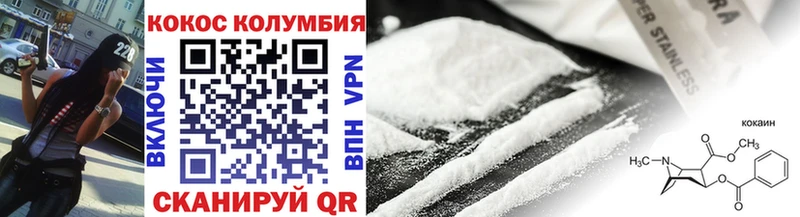 КОКАИН VHQ  наркошоп  Ясный 
