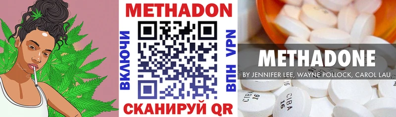 Метадон белоснежный  OMG tor  Ясный  где найти  
